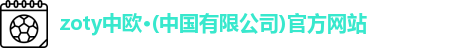 中欧官网